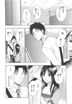 Page 176 of Koi o Suru no Ga Shigoto Desu. - Falling In Love Is Work. 2