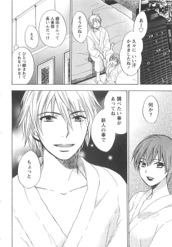 Page 28 of Koi o Suru no Ga Shigoto Desu. - Falling In Love Is Work. 2