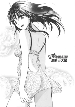 Page 77 of Koi o Suru no Ga Shigoto Desu. - Falling In Love Is Work. 2