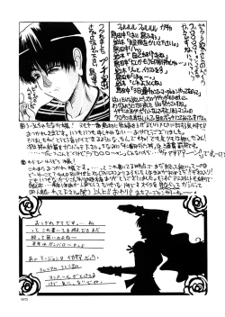 Page 61 of (C57) [GOLD RUSH (Suzuki Address)] ~wall~ (Excel Saga, Love Hina)  [English] [EHCOVE]