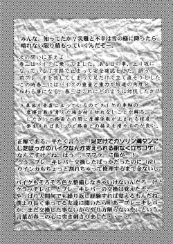 Page 63 of (C57) [GOLD RUSH (Suzuki Address)] ~wall~ (Excel Saga, Love Hina)  [English] [EHCOVE]