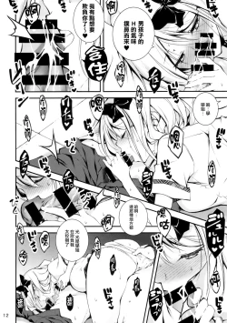 Page 14 of KOI+KAN 8