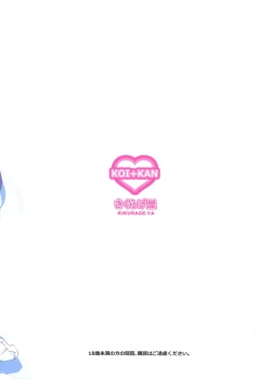 Page 35 of KOI+KAN 8