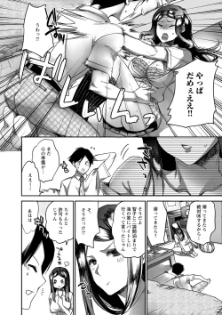 Page 7 of Natsuyasumi o Sakai ni Bitch ni Nacchatta Class no Anoko Vol. 1