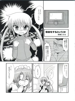 Page 2 of Hayate 18-kin Shoubu!