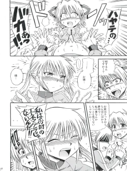 Page 33 of Hayate 18-kin Shoubu!