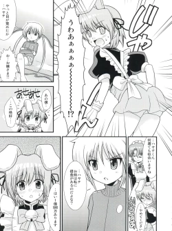 Page 4 of Hayate 18-kin Shoubu!