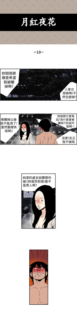 Page 117 of Moonlight 月红夜花1-14