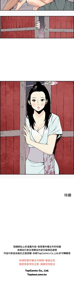 Page 11 of Moonlight 月红夜花1-14