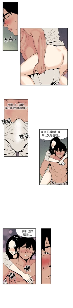 Page 123 of Moonlight 月红夜花1-14