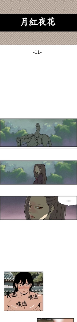 Page 131 of Moonlight 月红夜花1-14