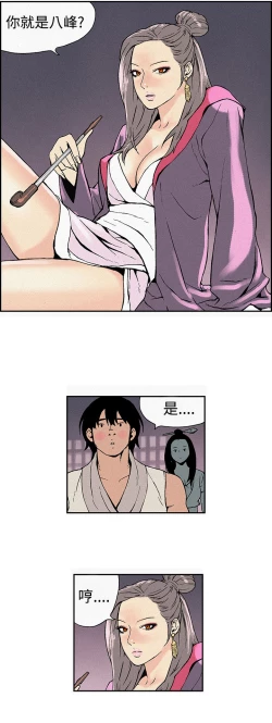 Page 13 of Moonlight 月红夜花1-14