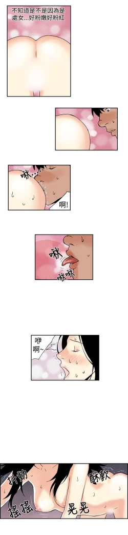 Page 145 of Moonlight 月红夜花1-14