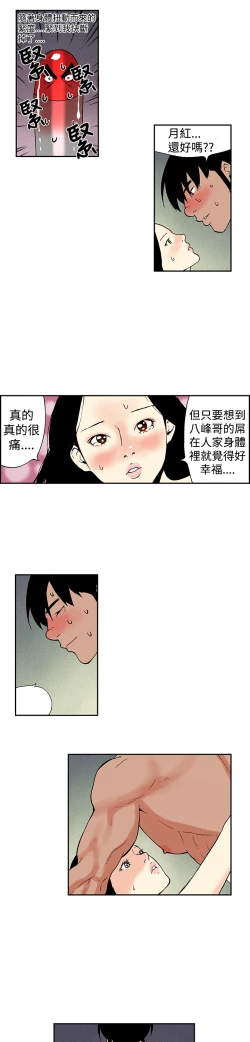Page 154 of Moonlight 月红夜花1-14