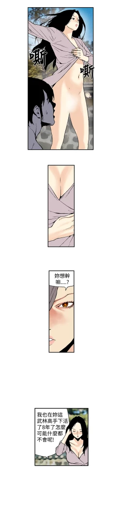Page 166 of Moonlight 月红夜花1-14