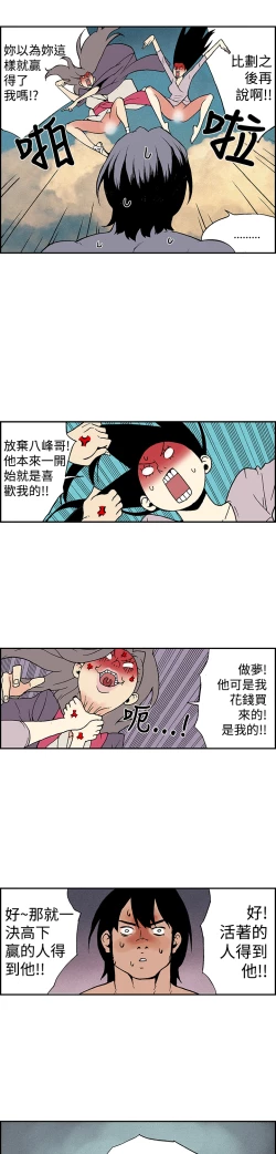 Page 168 of Moonlight 月红夜花1-14