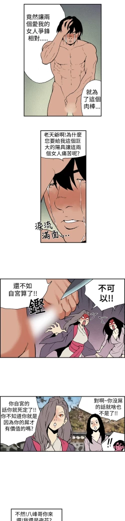 Page 170 of Moonlight 月红夜花1-14