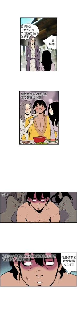 Page 178 of Moonlight 月红夜花1-14