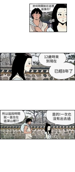 Page 17 of Moonlight 月红夜花1-14