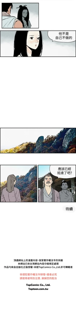 Page 19 of Moonlight 月红夜花1-14