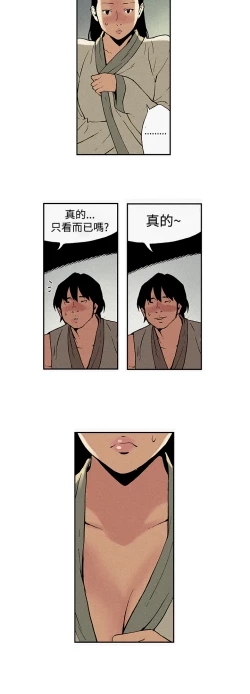 Page 3 of Moonlight 月红夜花1-14