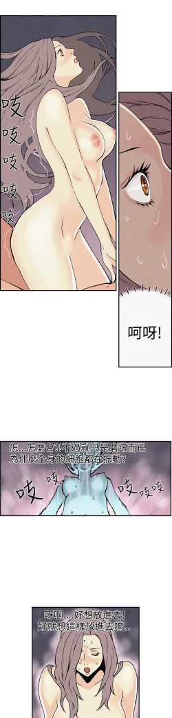 Page 40 of Moonlight 月红夜花1-14