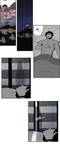 Page 47 of Moonlight 月红夜花1-14