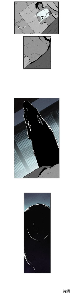 Page 48 of Moonlight 月红夜花1-14