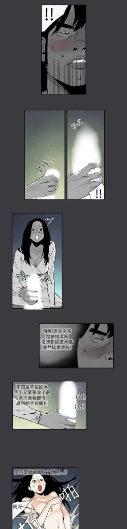 Page 52 of Moonlight 月红夜花1-14