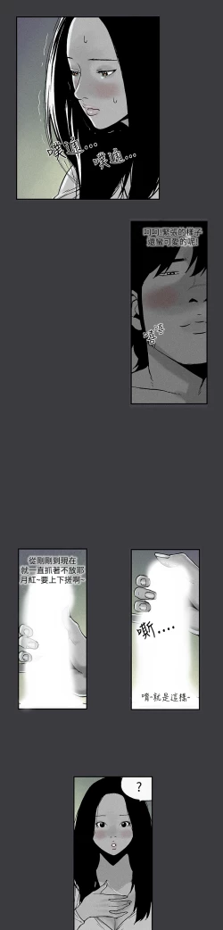 Page 54 of Moonlight 月红夜花1-14