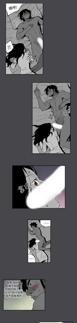 Page 56 of Moonlight 月红夜花1-14