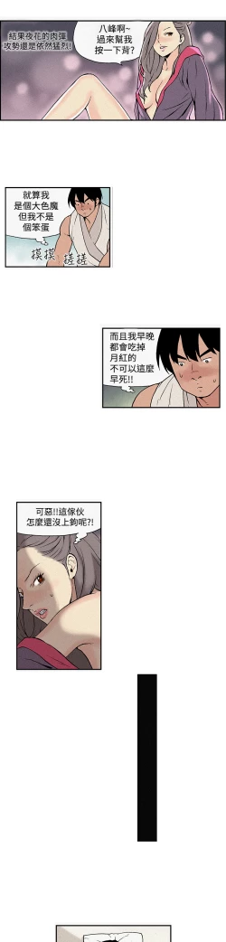 Page 62 of Moonlight 月红夜花1-14