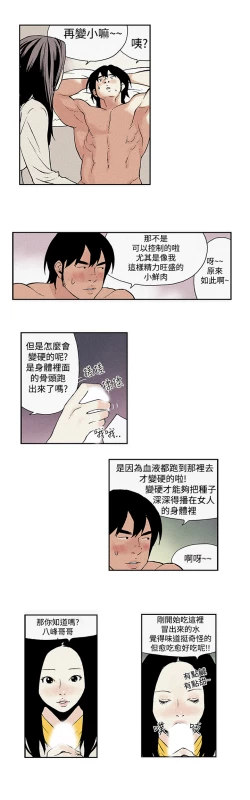 Page 64 of Moonlight 月红夜花1-14