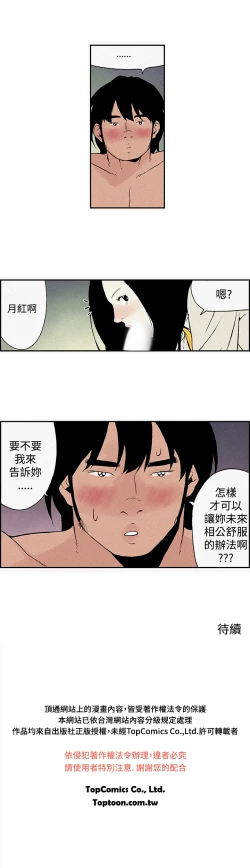 Page 65 of Moonlight 月红夜花1-14