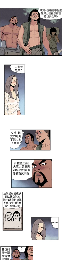 Page 68 of Moonlight 月红夜花1-14