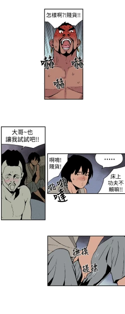 Page 71 of Moonlight 月红夜花1-14