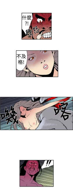 Page 73 of Moonlight 月红夜花1-14