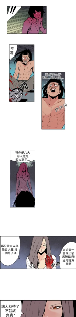 Page 74 of Moonlight 月红夜花1-14