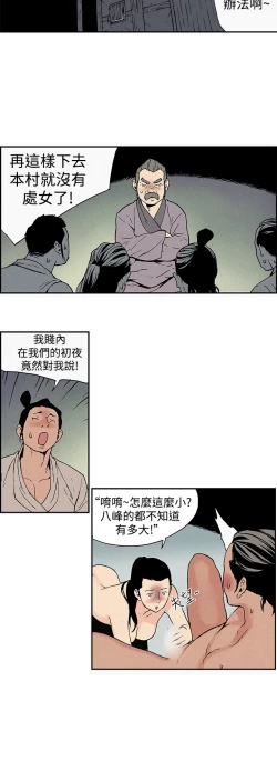 Page 7 of Moonlight 月红夜花1-14