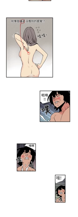 Page 83 of Moonlight 月红夜花1-14