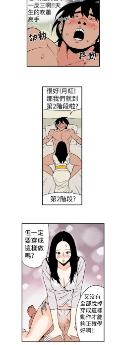 Page 87 of Moonlight 月红夜花1-14