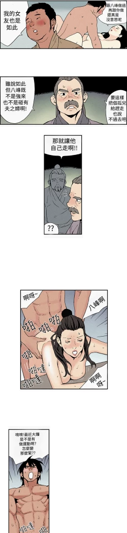 Page 8 of Moonlight 月红夜花1-14