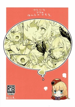 Page 22 of Clarisse Mama no Honto no Kimochi