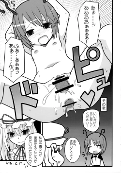 Page 14 of Kyoukai to Genshou Toshite no Sekai