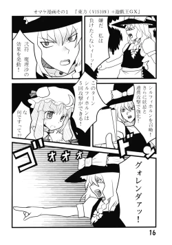 Page 15 of Kyoukai to Genshou Toshite no Sekai