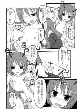 Page 5 of Kyoukai to Genshou Toshite no Sekai