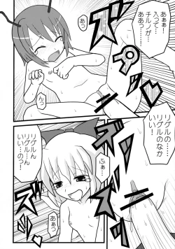 Page 7 of Kyoukai to Genshou Toshite no Sekai