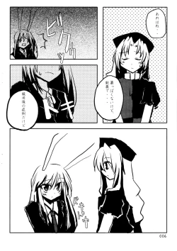 Page 7 of Doku Manjuu