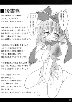 Page 11 of Yaku Kami-sama de Igunishon!