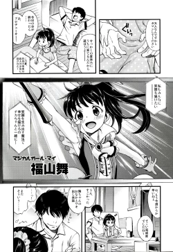 Page 3 of Warui Ko Mai-chan